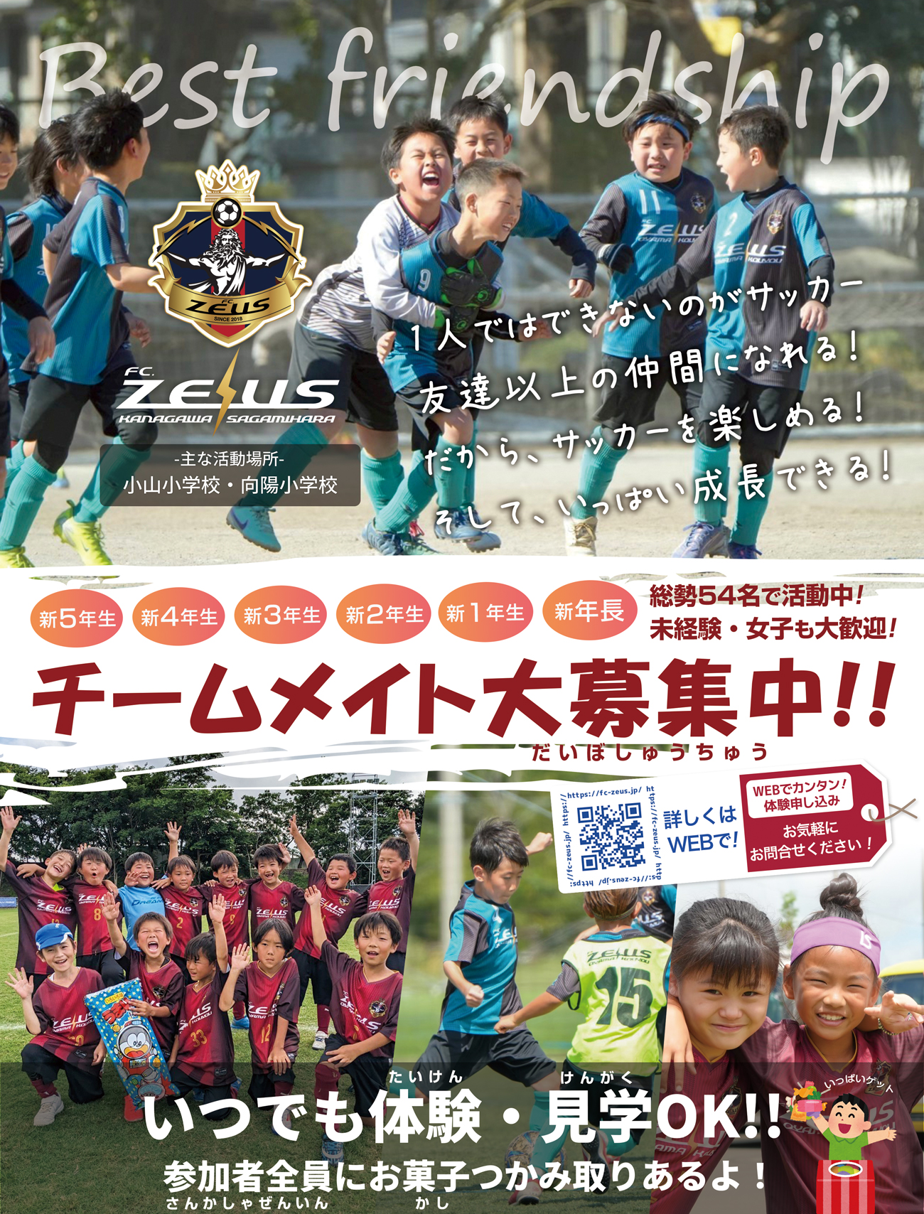 只今開催中の体験会情報