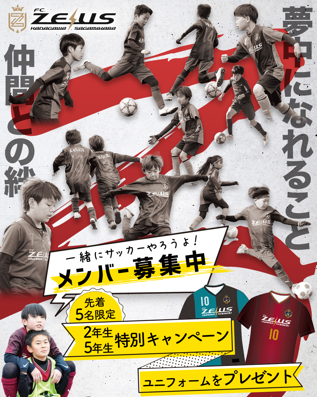 只今開催中の体験会情報