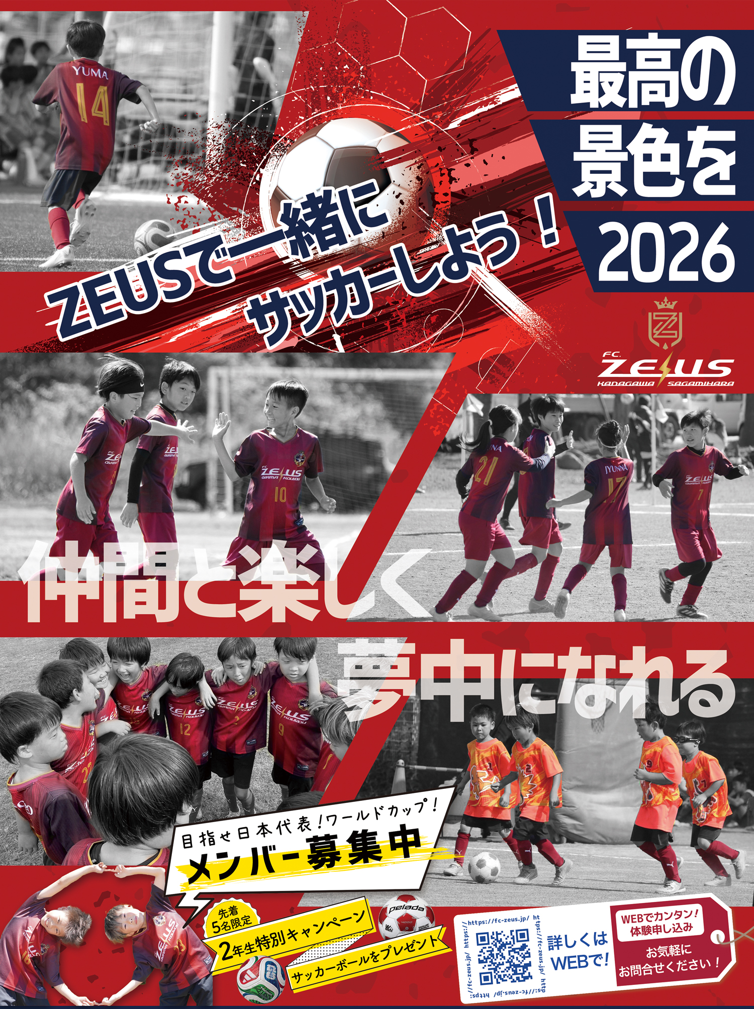 只今開催中の体験会情報